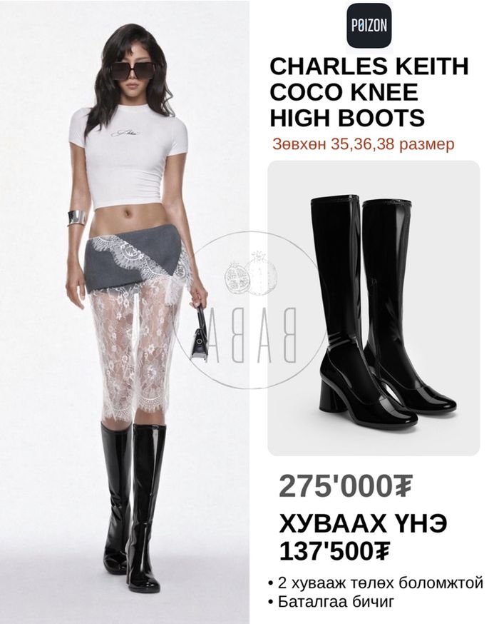 CHARLES KEITHCOCO KNEE HIGH BOOT