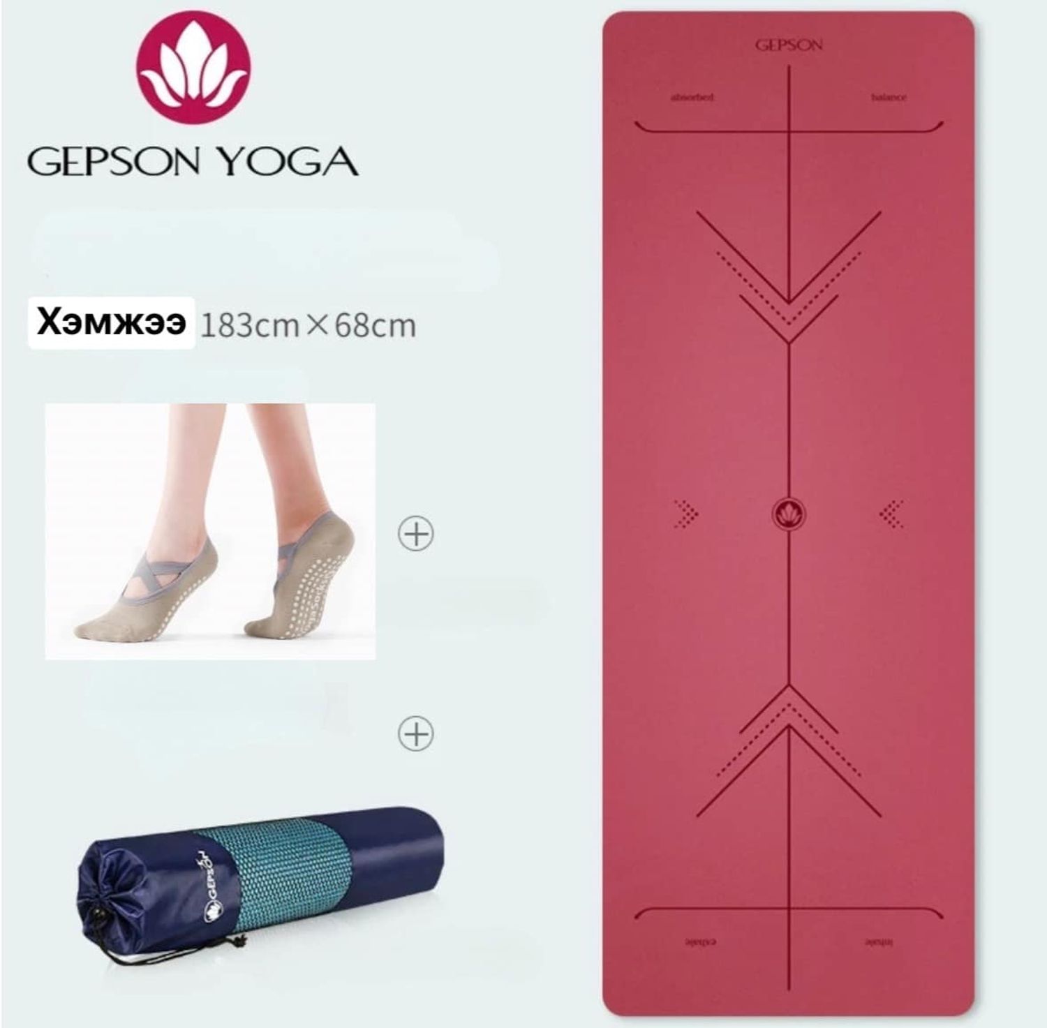 Gepson Иогийн гудас PU rose red