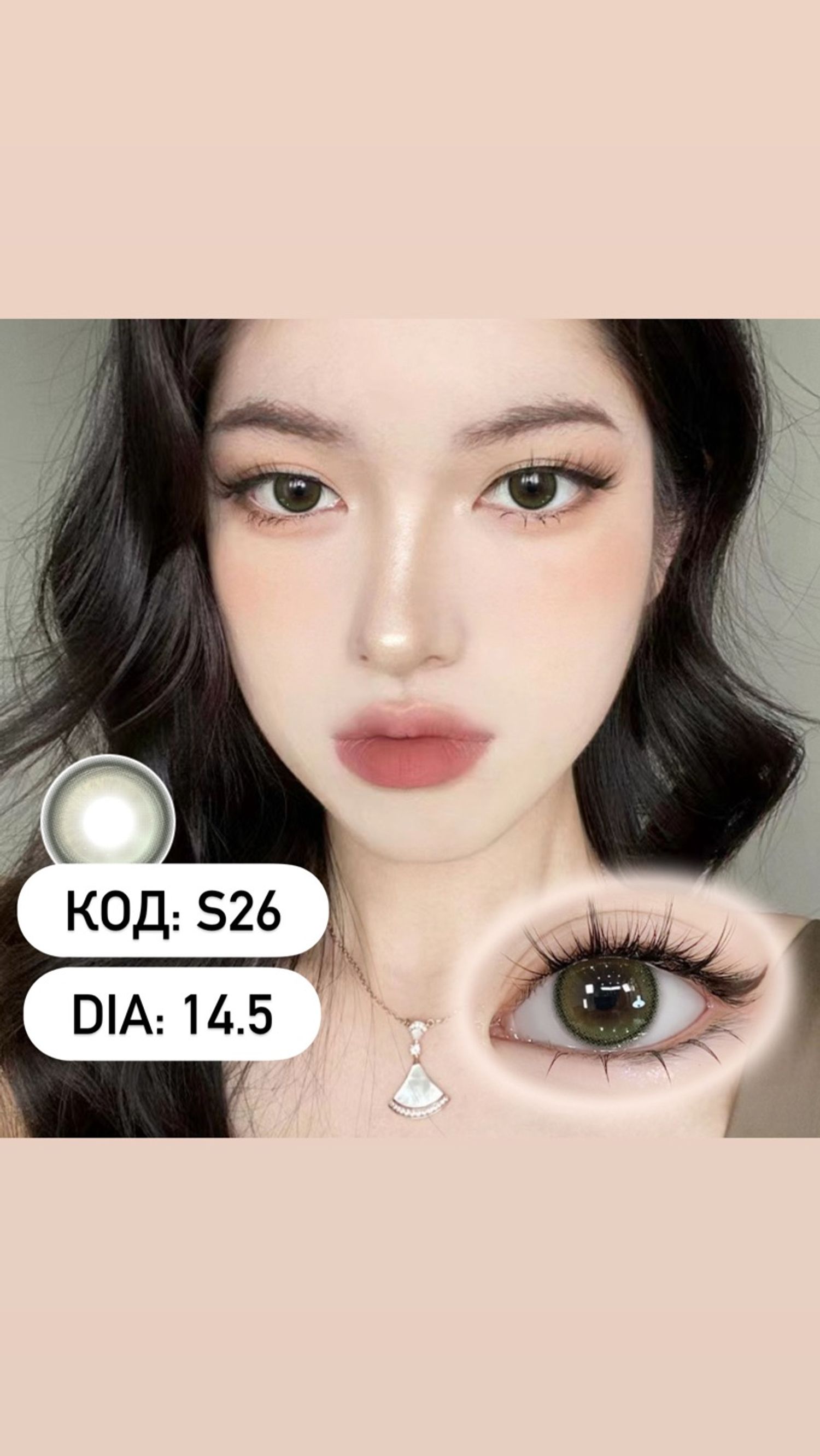 Гоёлын линз