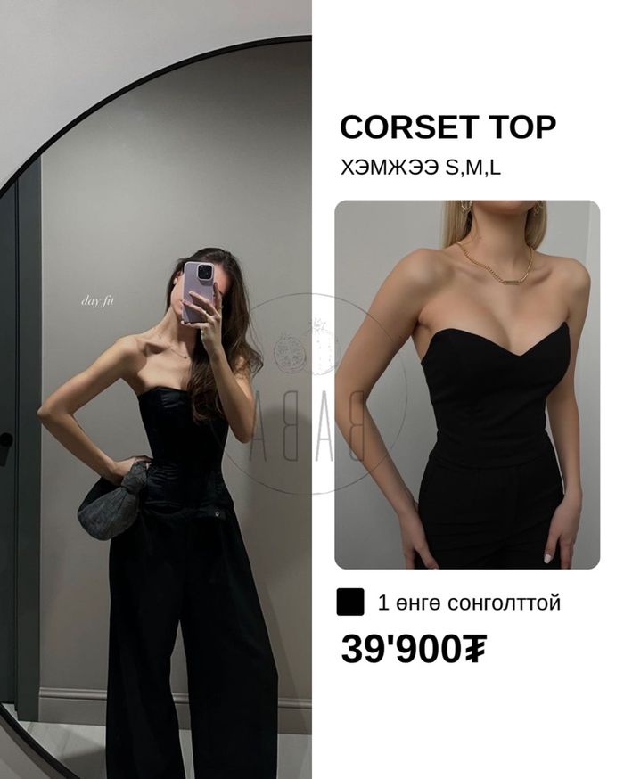 Corset Top