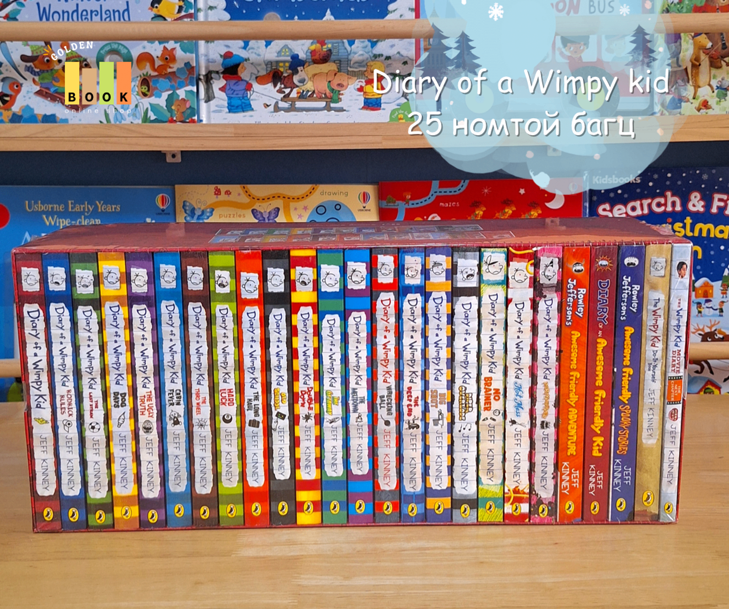 Diary of a Wimpy Kid 