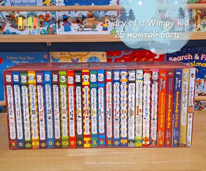 Diary of a Wimpy Kid 