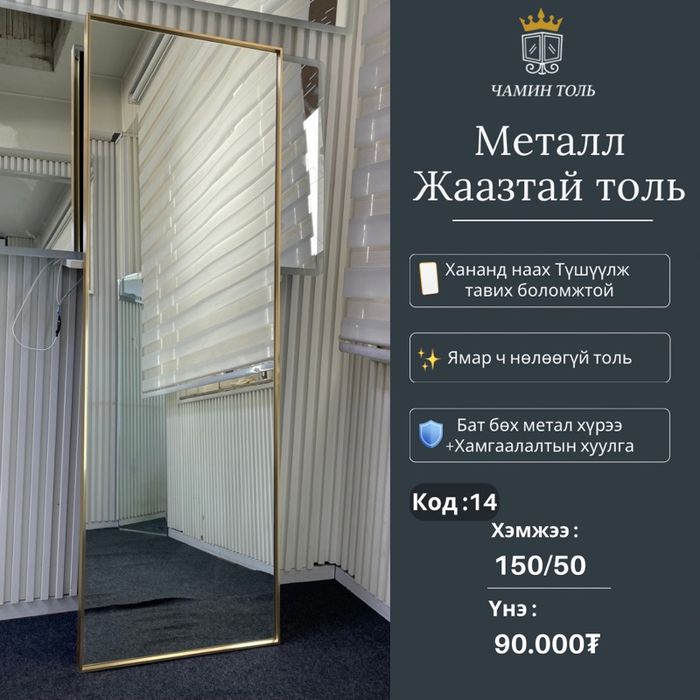 Код 14