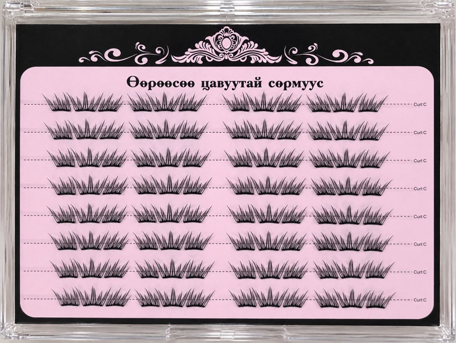 Наадаг сормуус