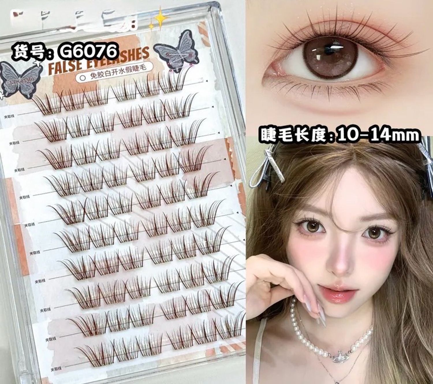 Наадаг сормуус 