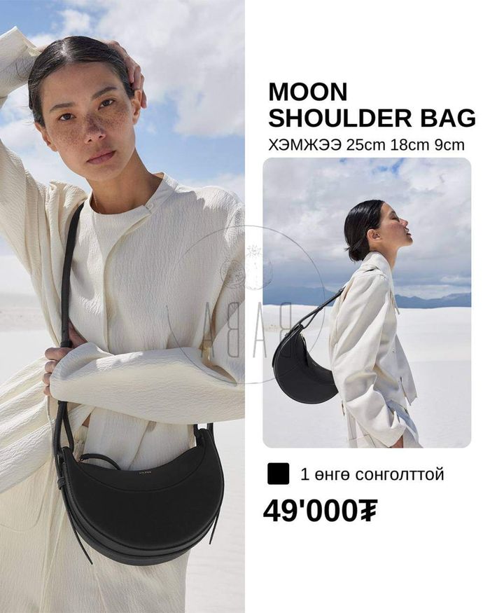 Moon bag