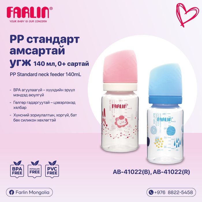 PP материалтай угж
