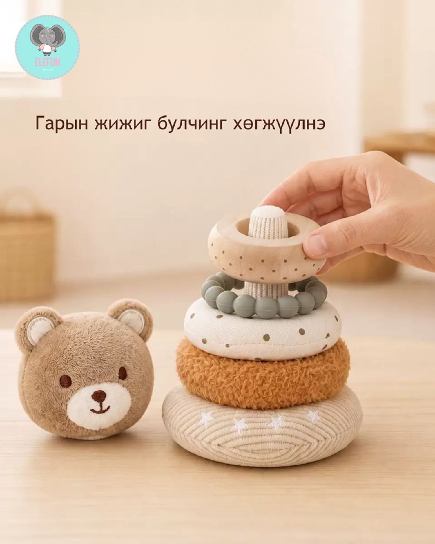 Өрдөг зөөлөн тоглоом