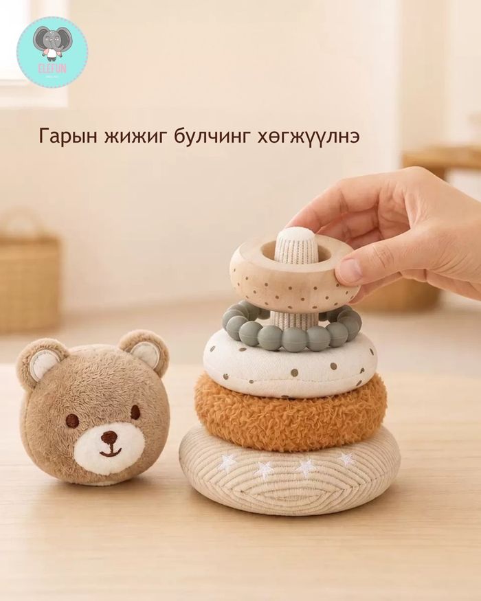Өрдөг зөөлөн тоглоом