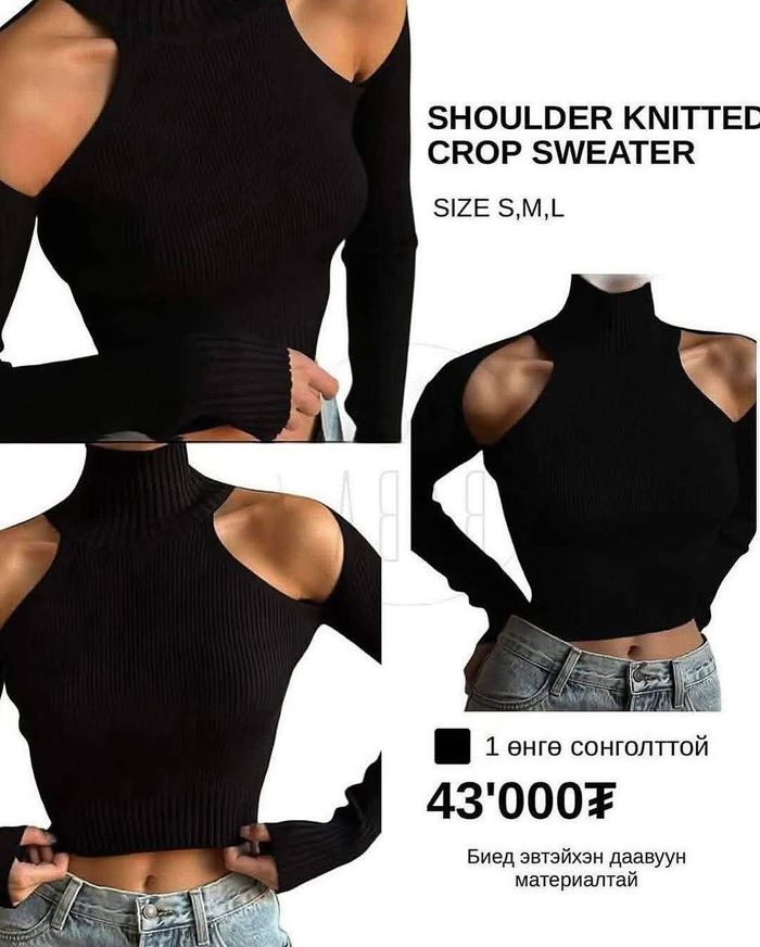 Shoulder Knitted Crop Sweater