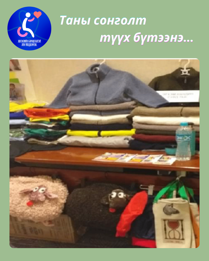 Хүүхдийн хувцас, тор үйлдэрлэл