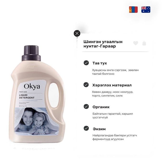 Угаалгын шингэн вок Okya 2л