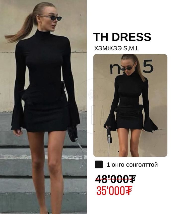 Th Dress