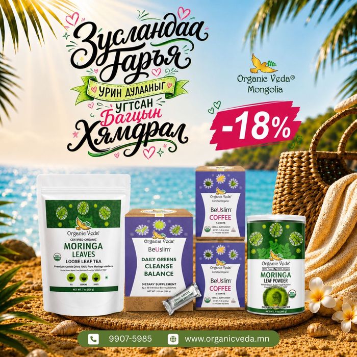 Moringa leaves + Daily greens cleanse balance +Beuslim coffee+ Beuslim coffee +  Moringa leaf powder	