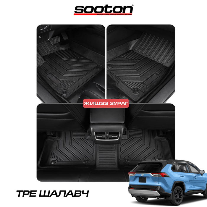 20-25 RAV4 шалавч TPE