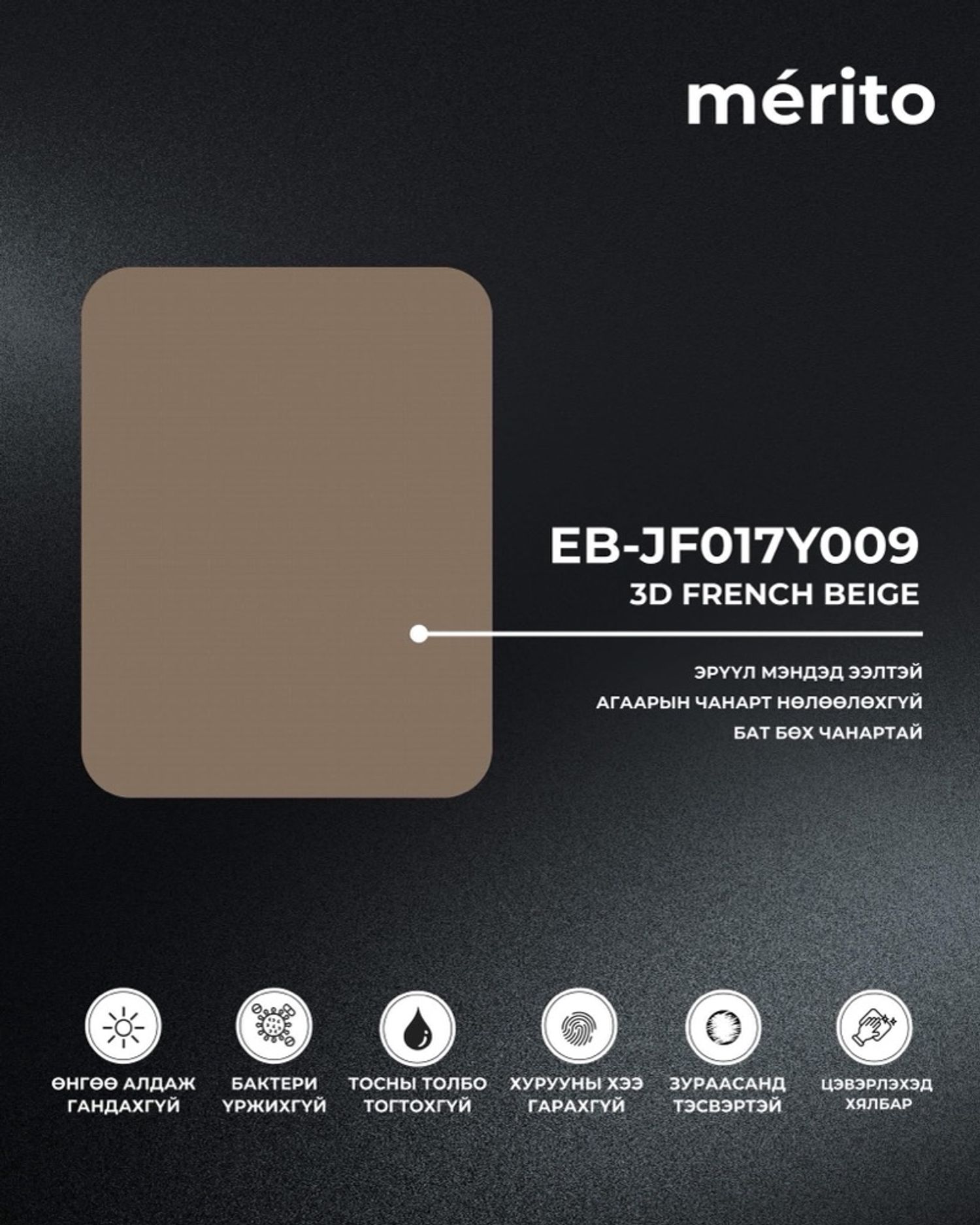 EB-JF017Y009