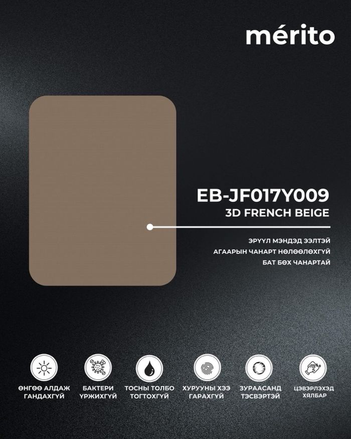 EB-JF017Y009