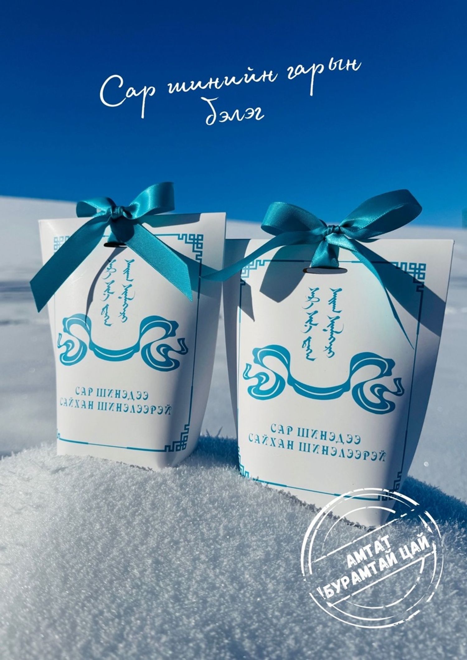 Бурамтай цай