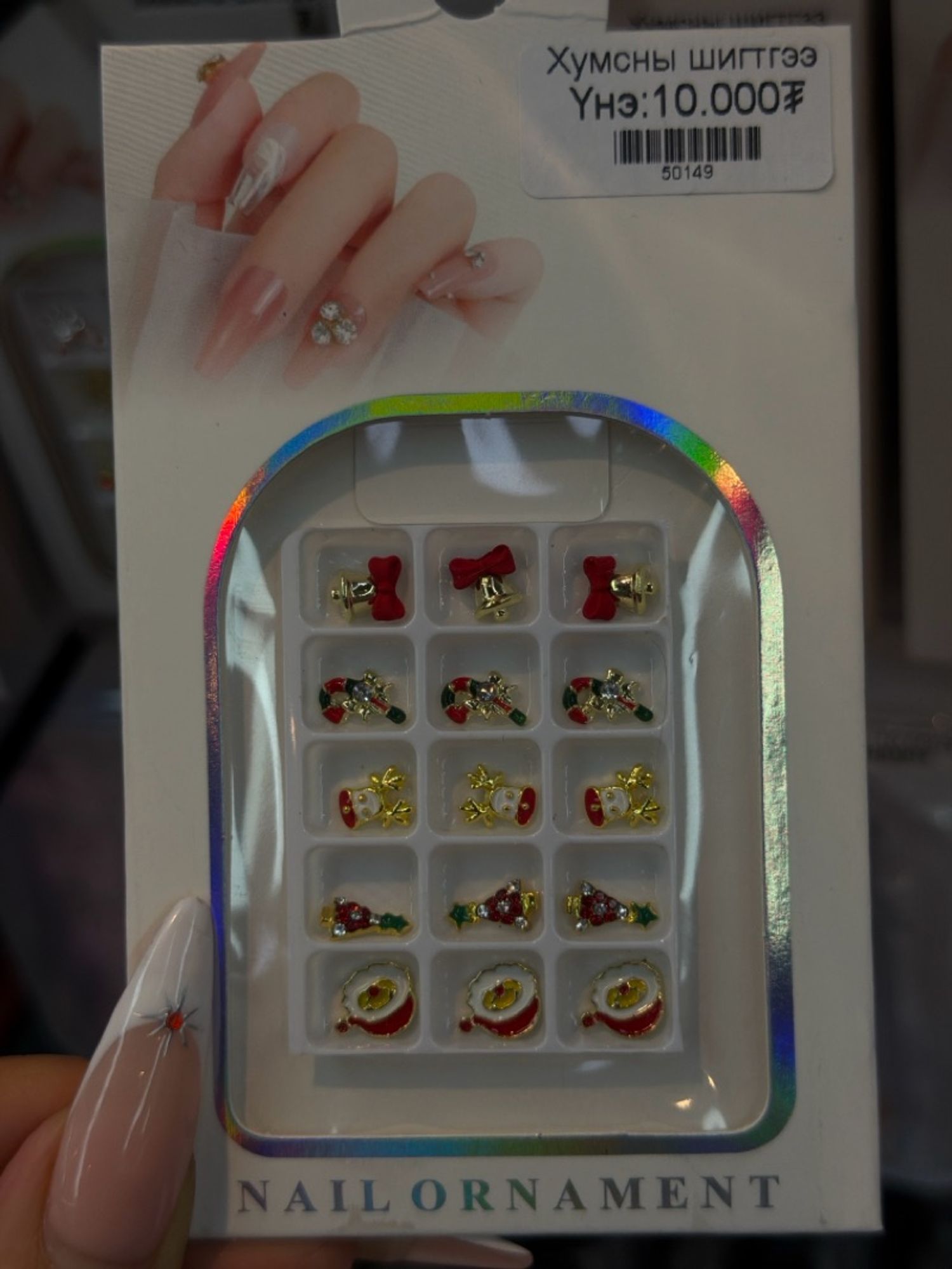 Хумсны шигтгээ