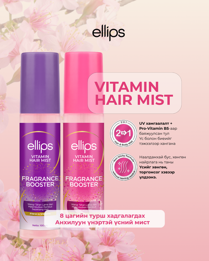 HAIR MIST - ҮСНИЙ МИСТ 