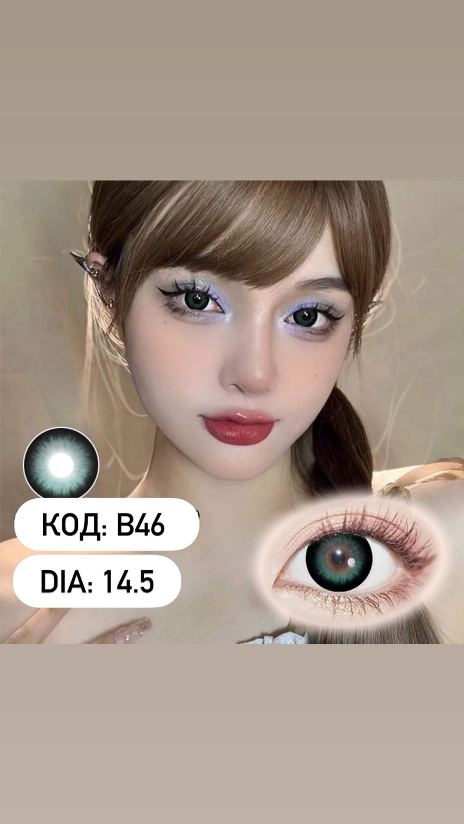 Гоёлын линз