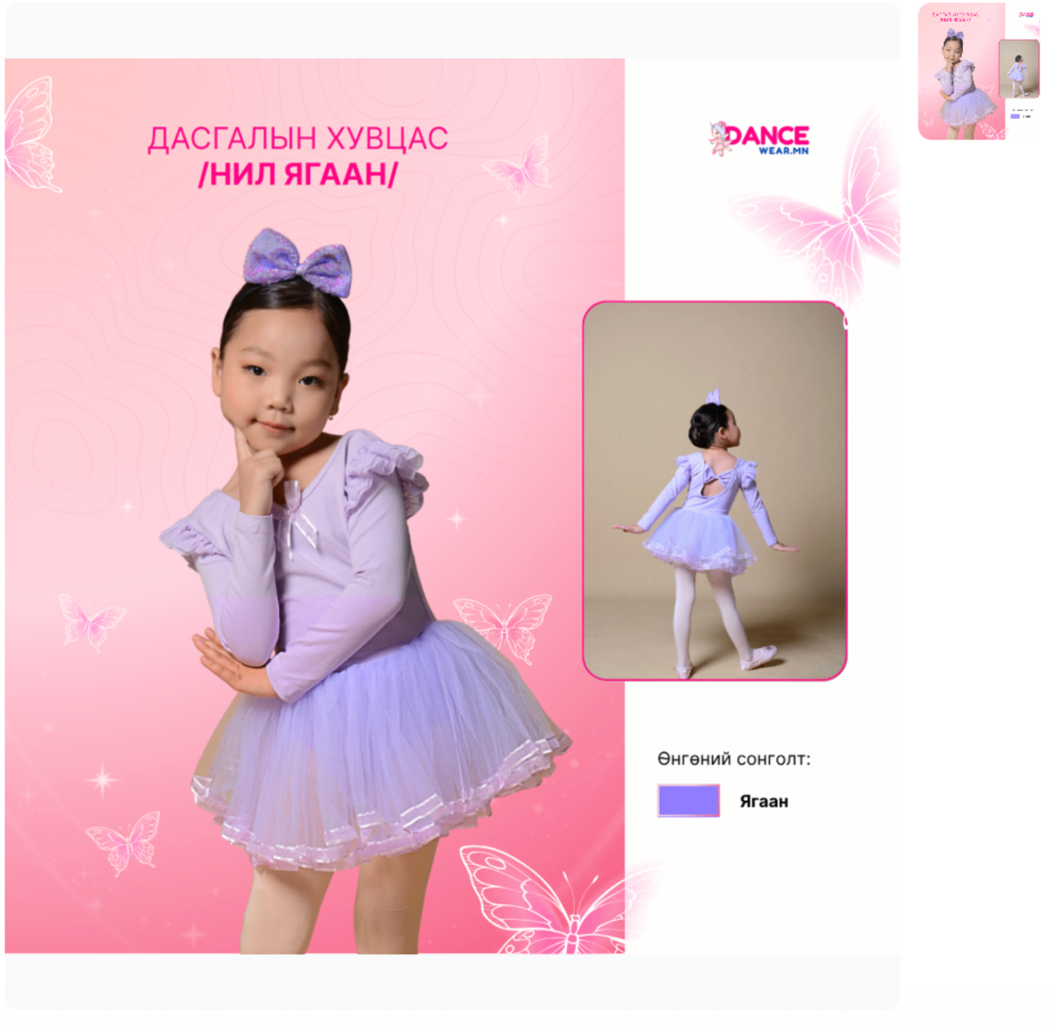 Нил яагаан өхөөрдөм загвар