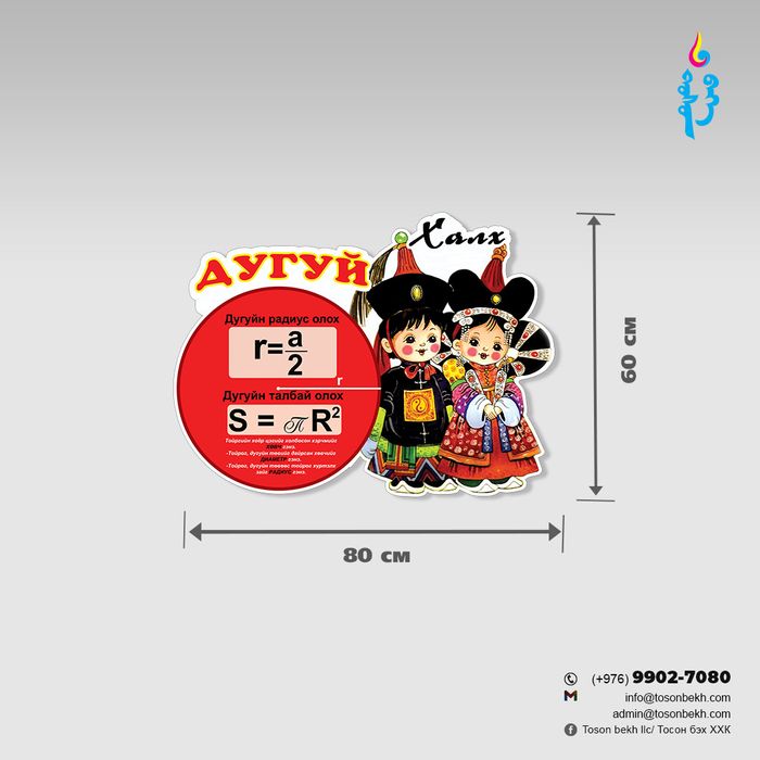 Дугуйн томьёо