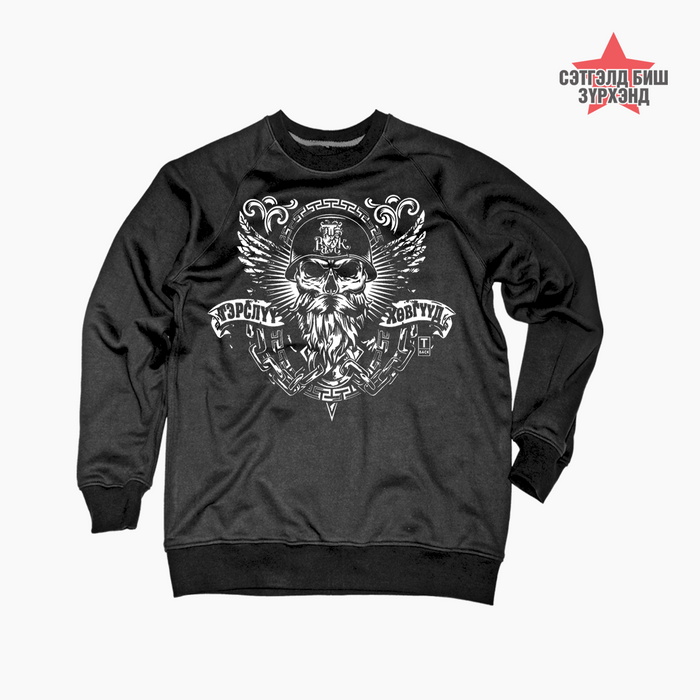 Тэрсүү хөвгүүд /хар/