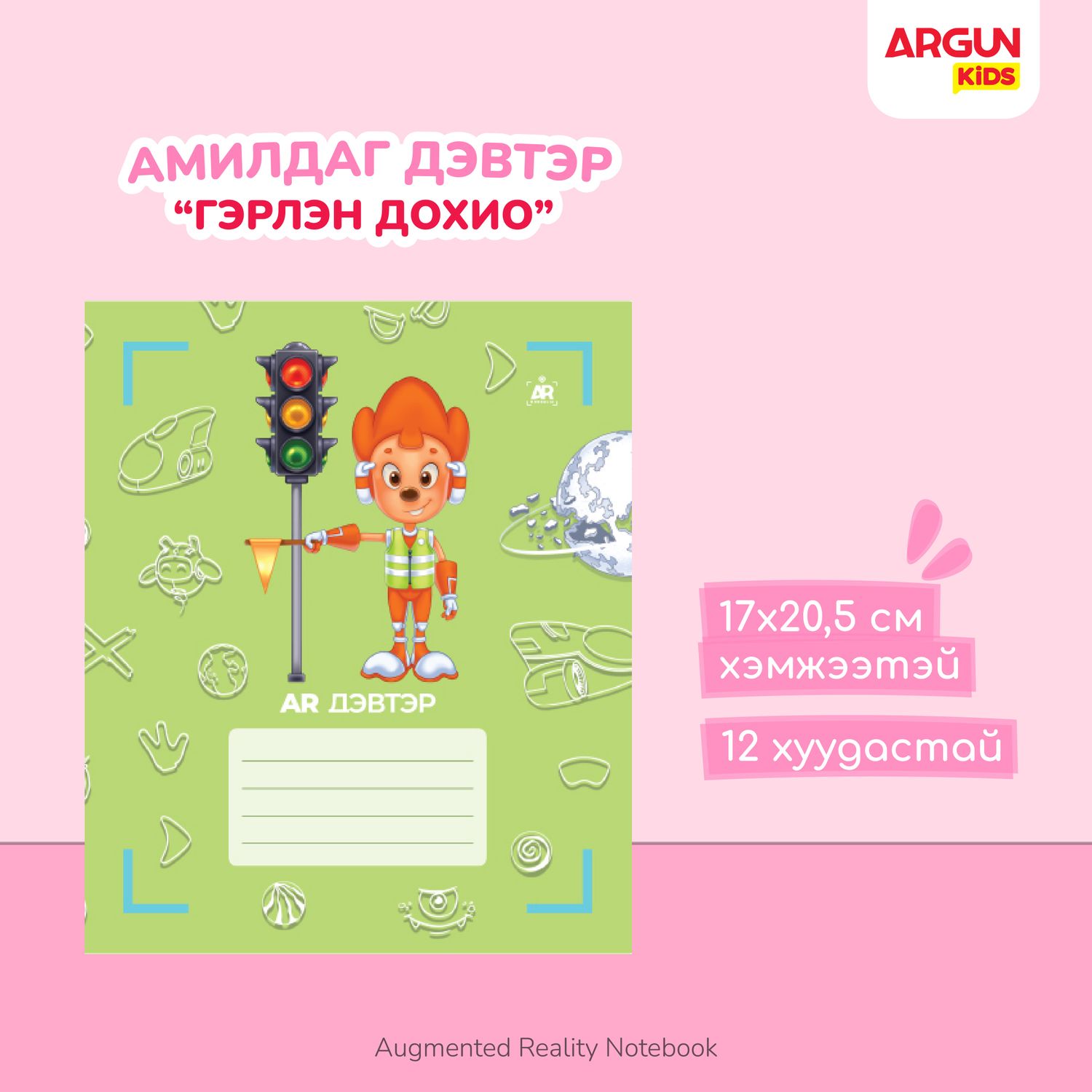 "ГЭРЛЭН ДОХИО" дэвтэр - дөрвөлжин шугамтай