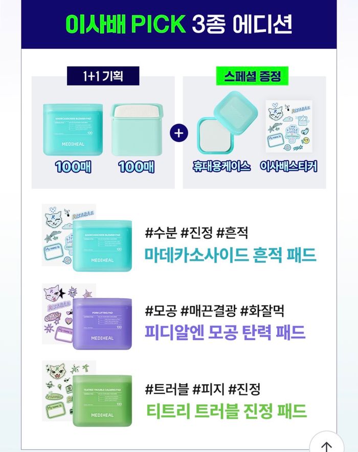 Mediheal Tea Tree Trouble Calming Pad 100+100+case