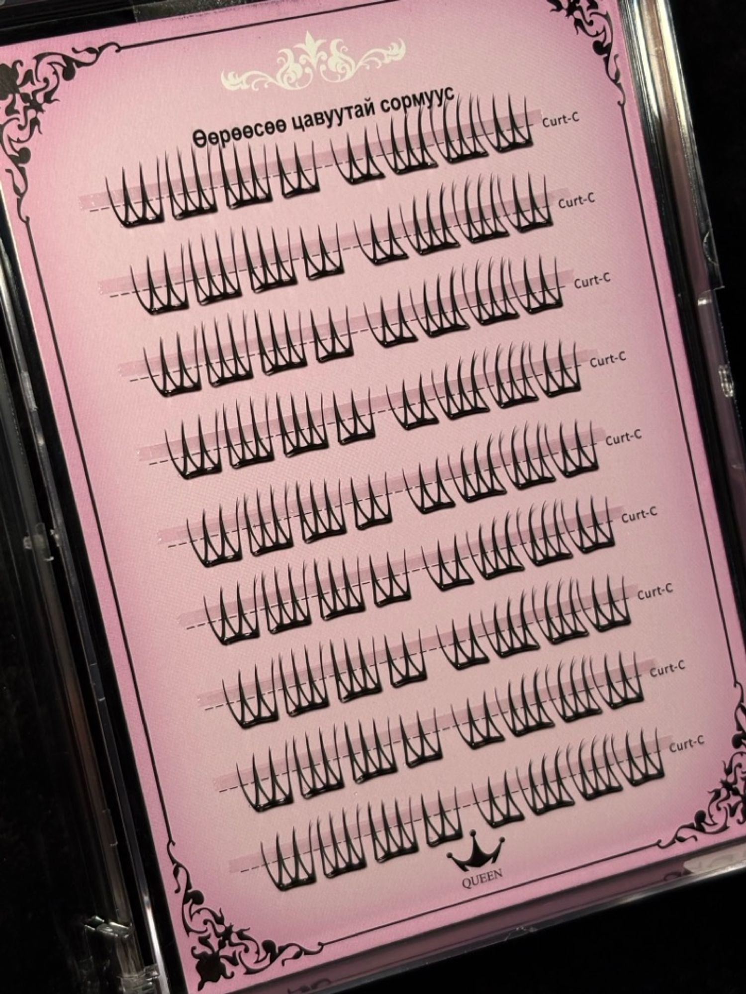 Наадаг сормуус