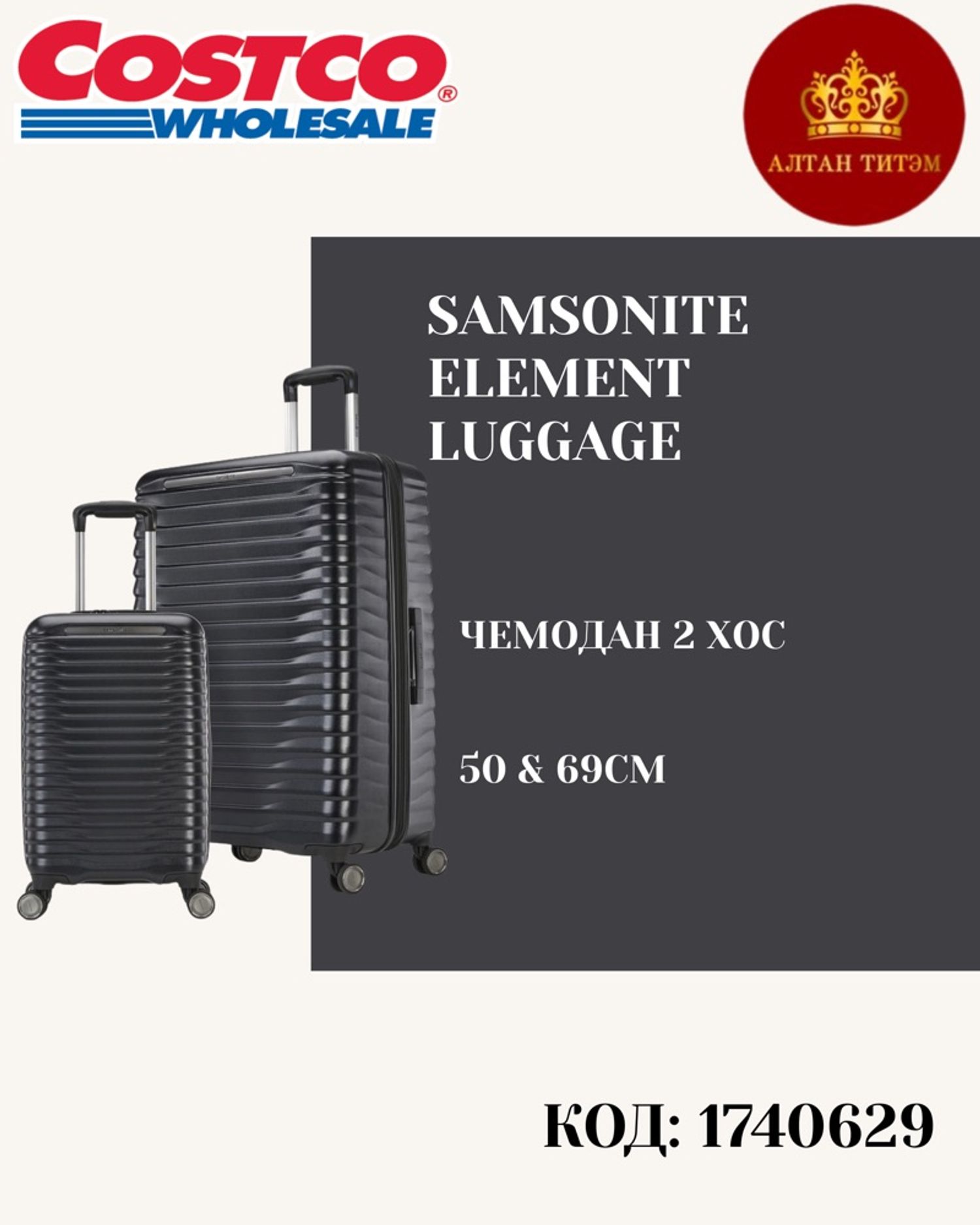 Samsonite чемодан 2 хос