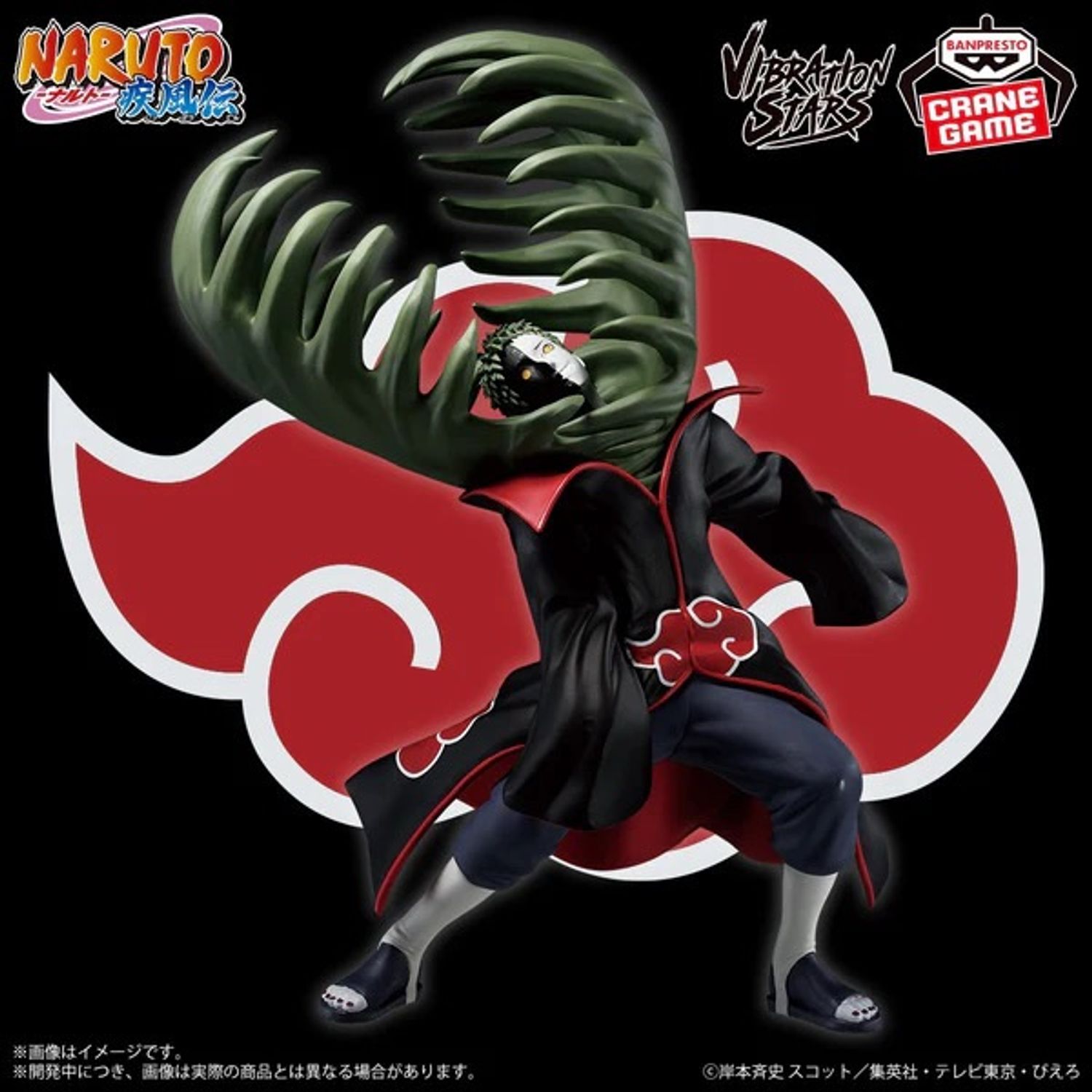 Vibration Stars Zetsu Akatsuki