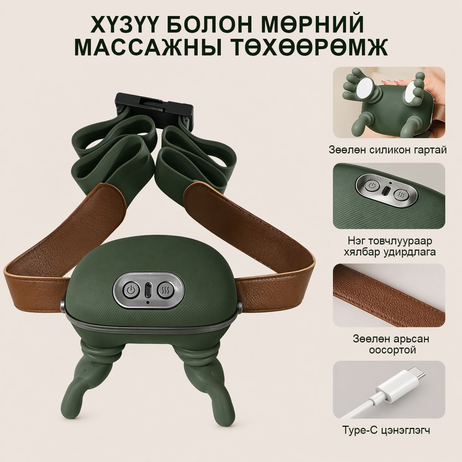 Хүзүү, мөрний массажны ухаалаг төхөөрөмж