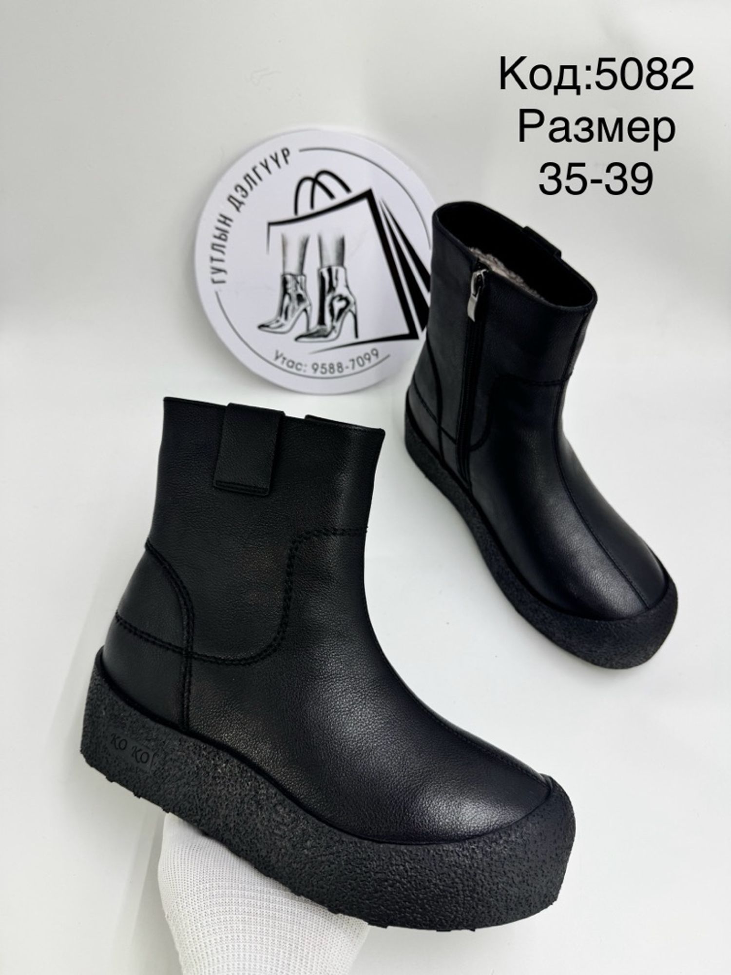 үргэлж ултай арьсан өвөл