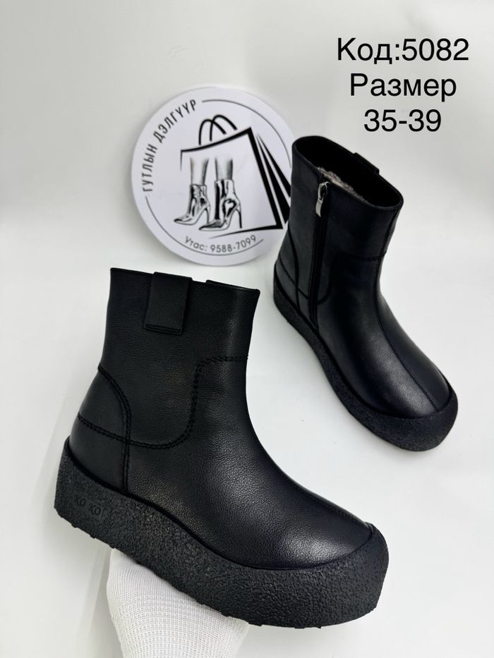 үргэлж ултай арьсан өвөл