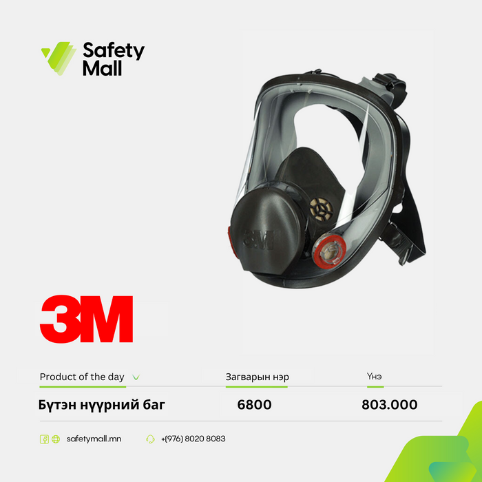 3M 6800 бүтэн нүүрний баг