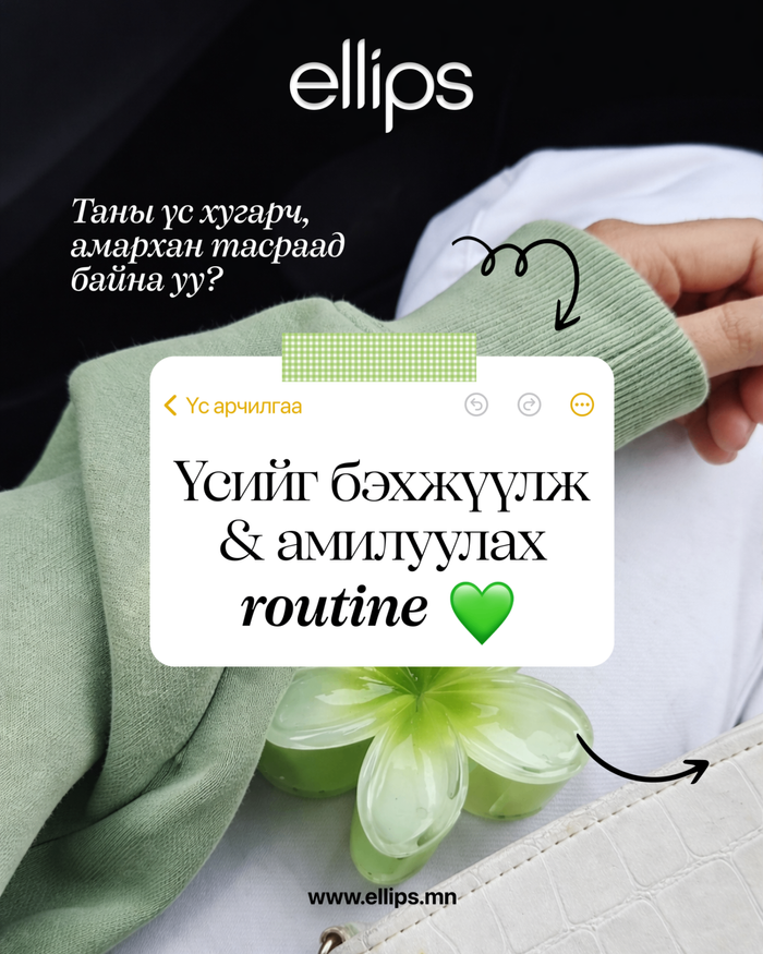 Уналттай хугарамтгай үсний багц