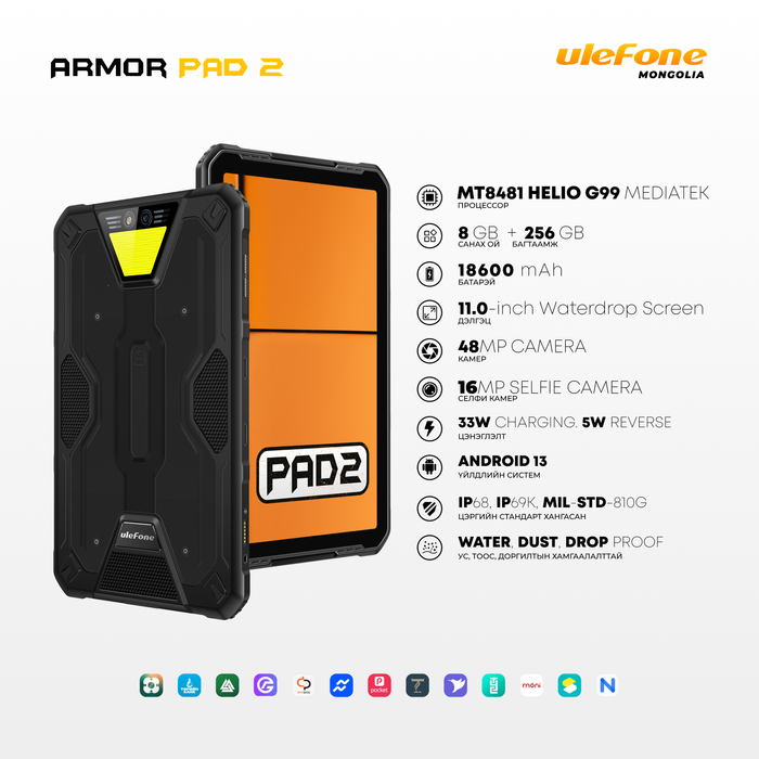 Ulefone Armor Pad 2