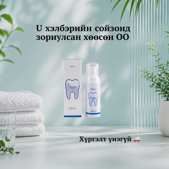 Хөөсөн ОО
