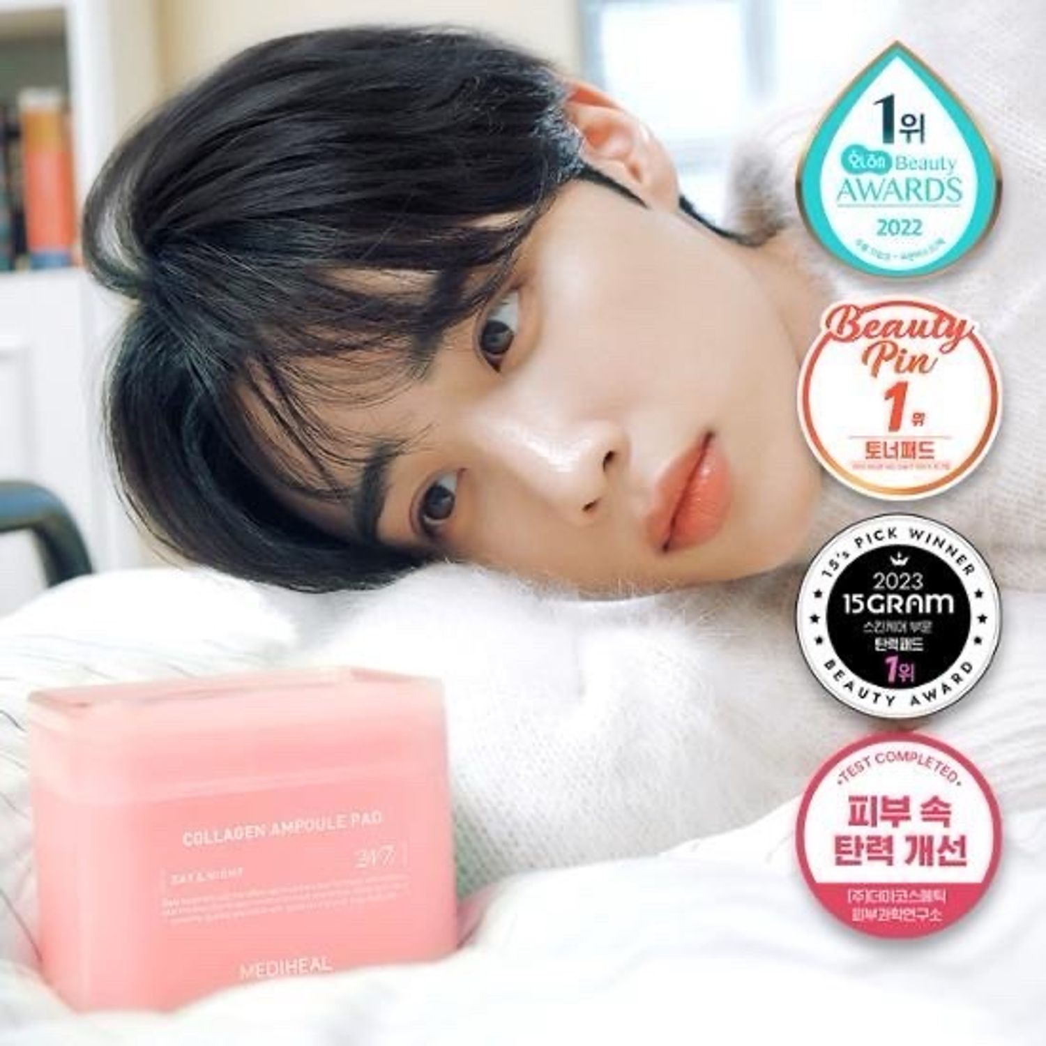 Collagen Ampoule Pad