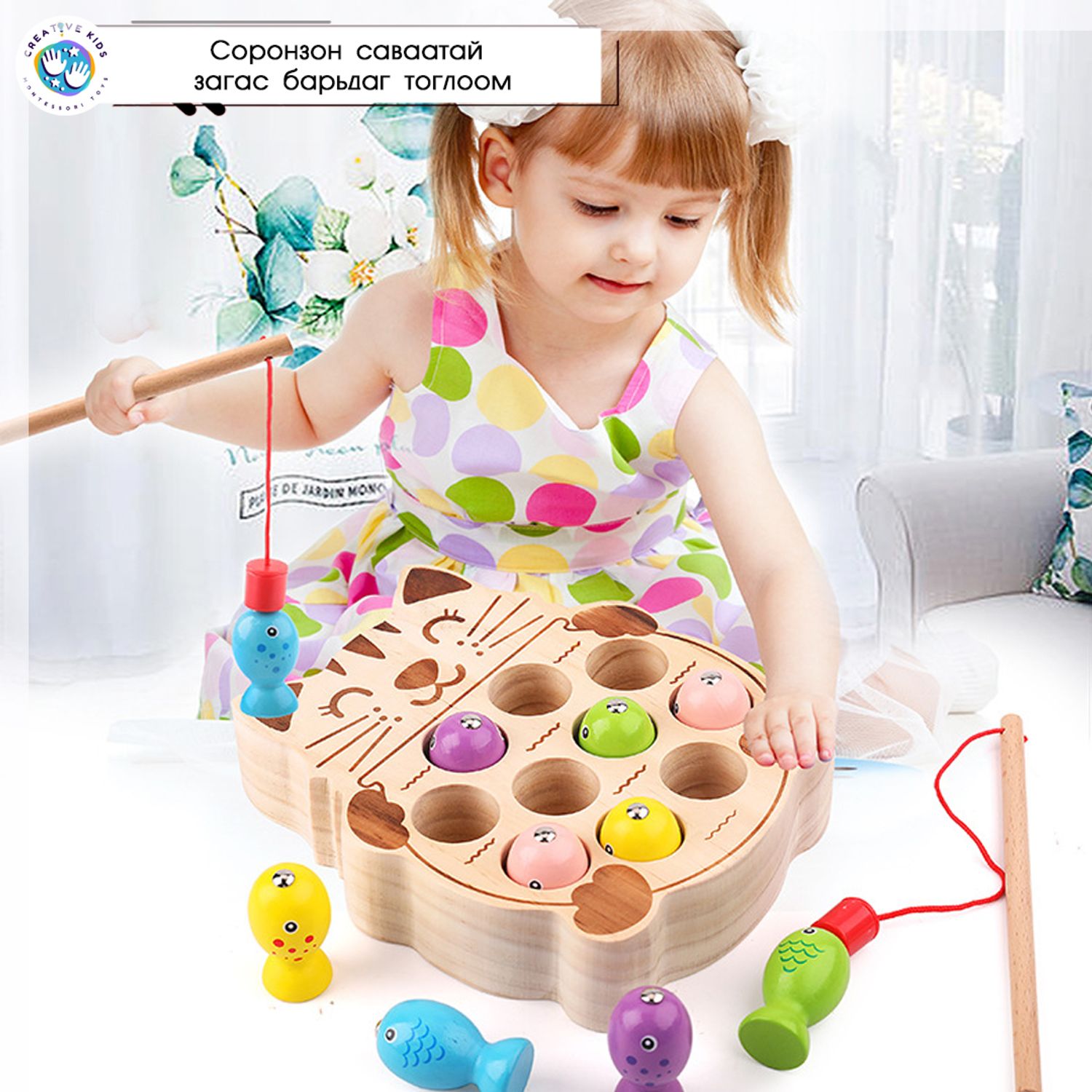 Соронзон саваатай загас барьдаг тоглоом