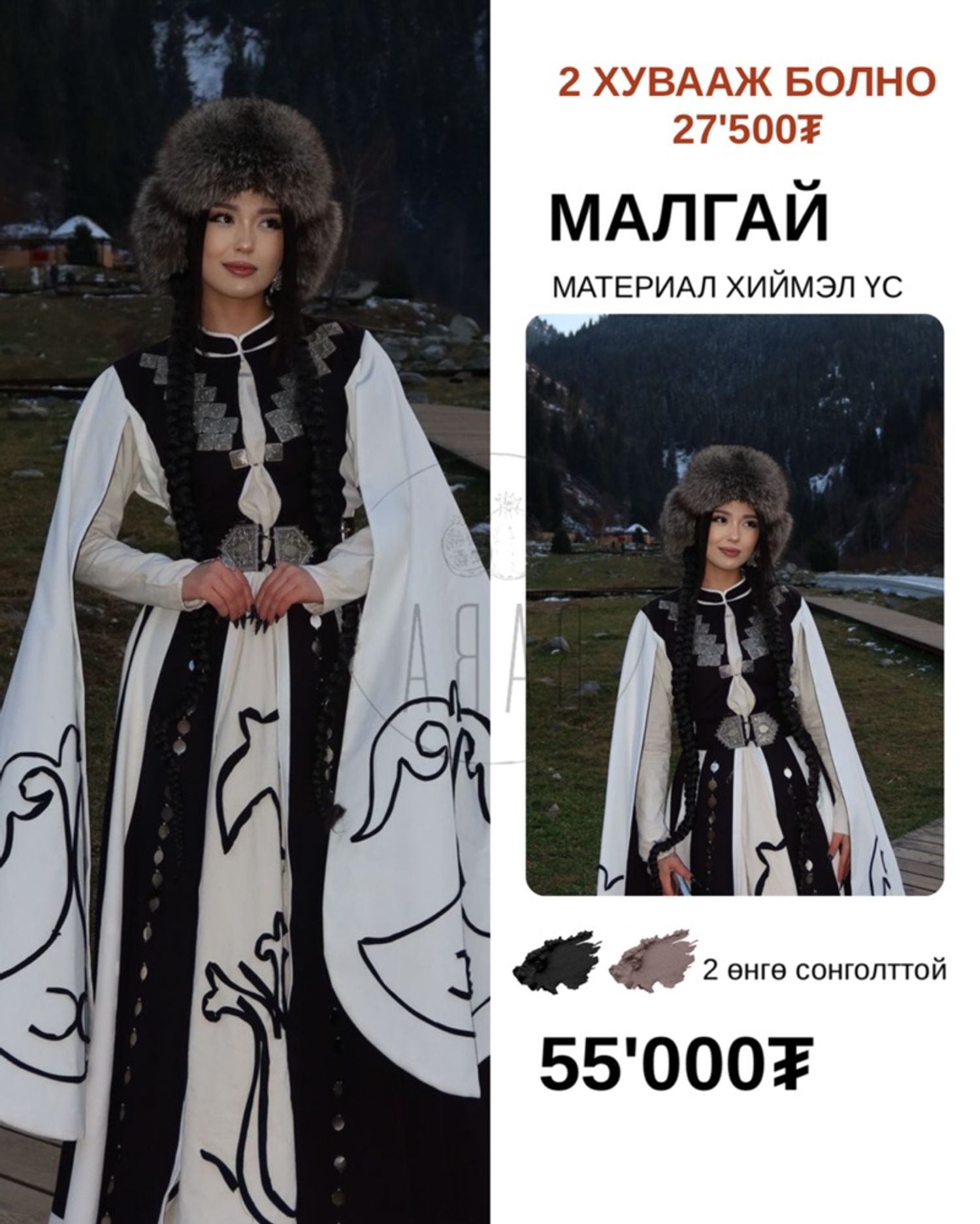 Малгай