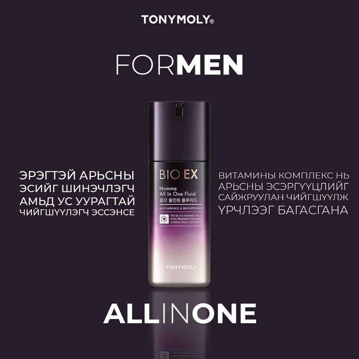 Bio Ex Cell Peptide Essence