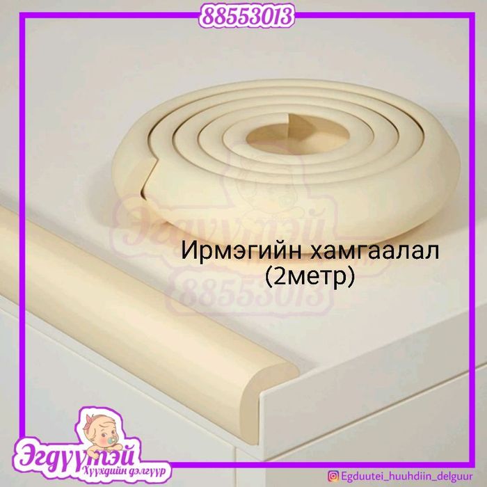 Ирмэгийн хамгаалалт 