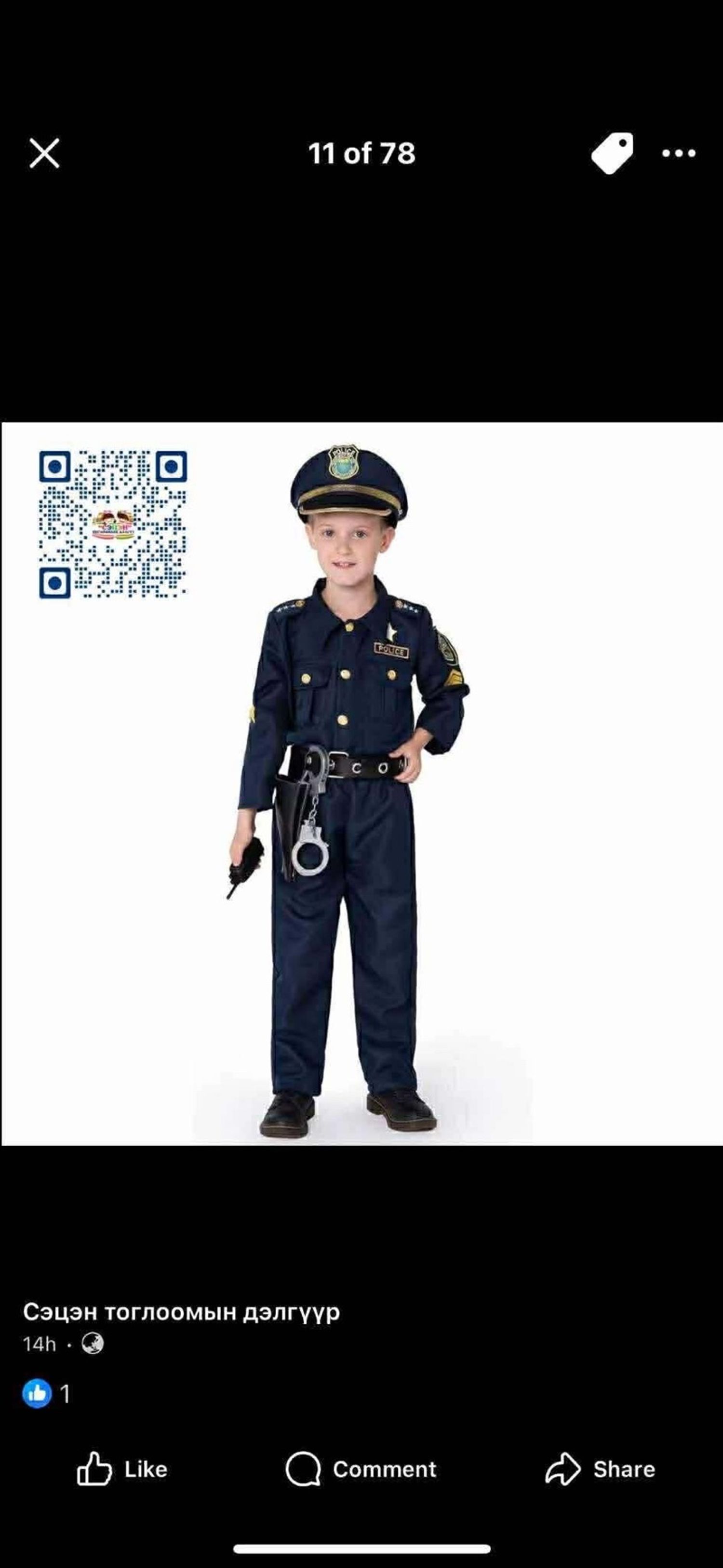 Цагдаа хувцас