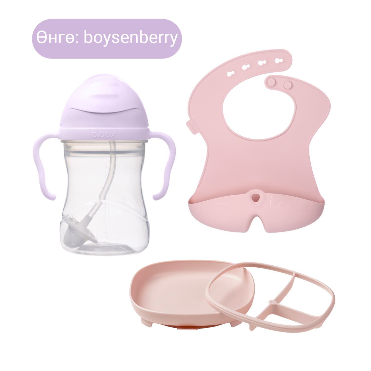 Бор хоолны багц / Solid Food Bundle - boysenberry