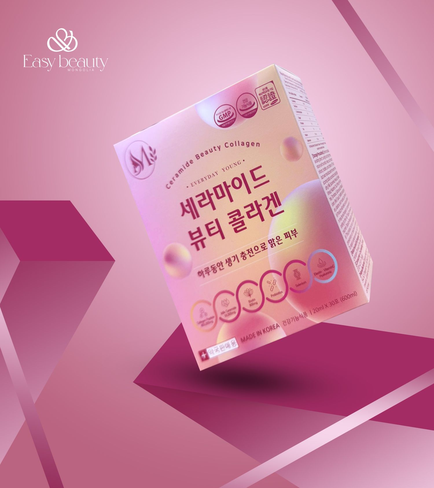 Ceramide Collagen - 450,000мг / Y Pro Secret Wash Gel бэлэгтэй /