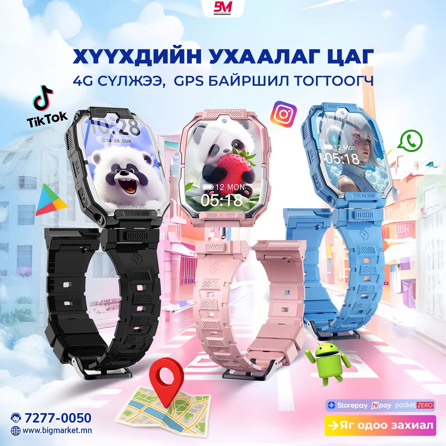 Y98 Хүүхдийн ухаалаг цаг 4G сим, GPS-тэй