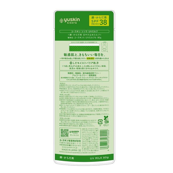Yuskin Sisora UV 80gr SPF38/PA+++